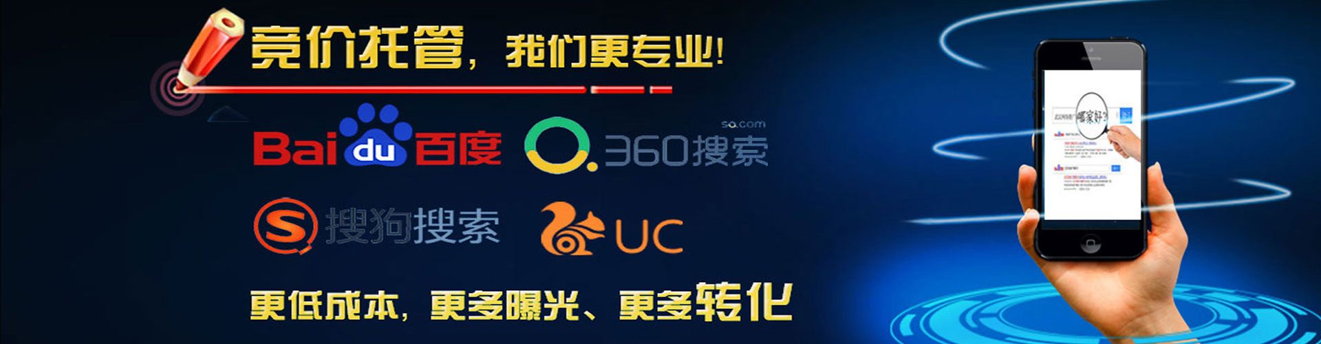 庄河信息流推广